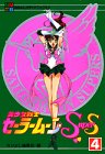 美少女戦士セーラームーンsupers(4)