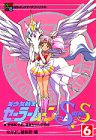 美少女戦士セーラームーンsupers(6)