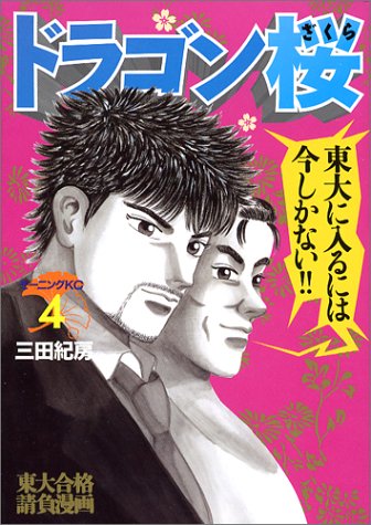 4巻