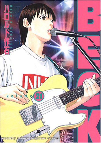 21巻