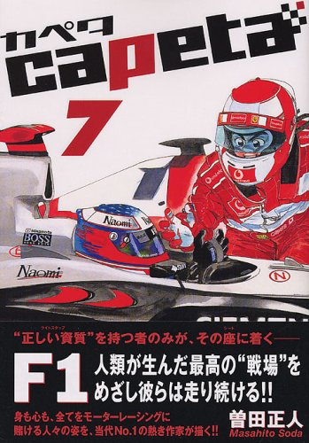 7巻