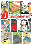 それではさっそくBuonappetito!
