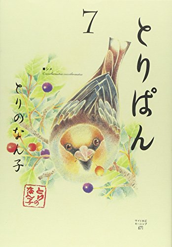 7巻