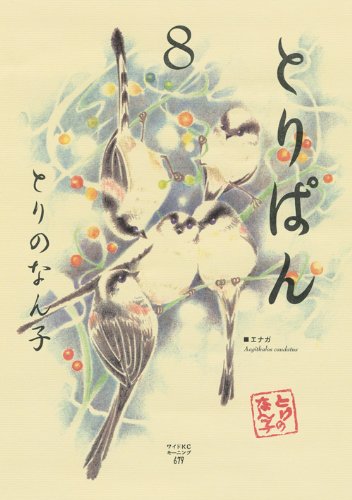 8巻