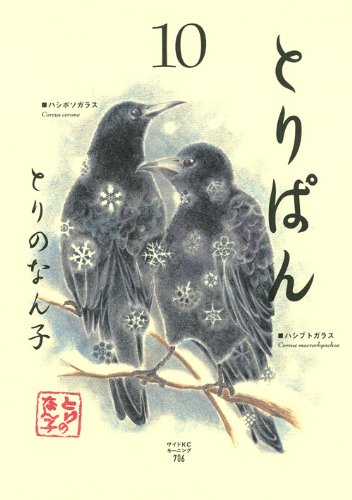 10巻