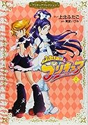 ふたりはプリキュア2 プリキュアコレクション