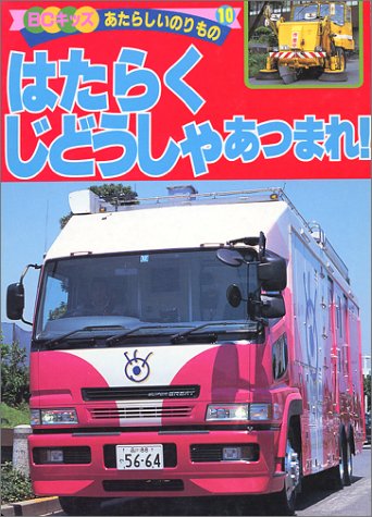 一気にわかる！池上彰の世界情勢２０１８ 国際紛争、一触即発編
