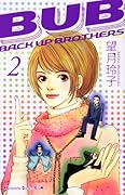 BUB[BACK UP BROTHERS](2)