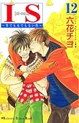 IS(12)