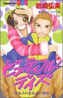 ビューティフル・デイズの表紙