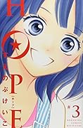 HOPE 3