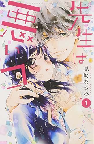 講談社コミックス別冊フレンド