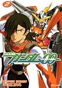機動戦士ガンダム00(2)
