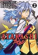 AYAKASHI(2)