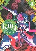 ism/i(4)(完)