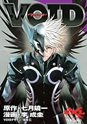 VOID