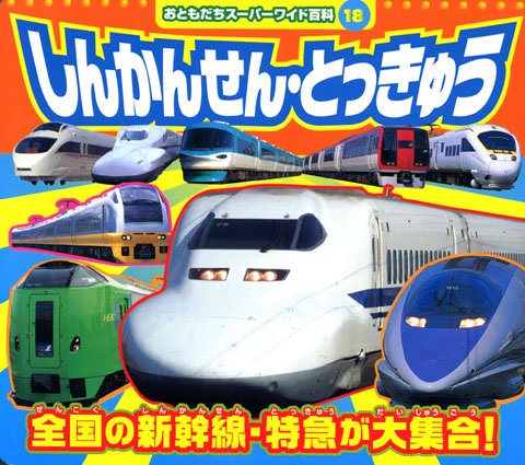 一気にわかる！池上彰の世界情勢２０１８ 国際紛争、一触即発編