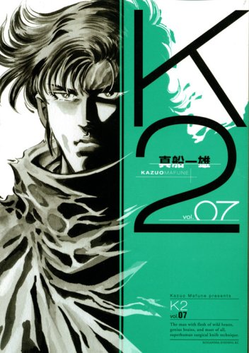 7巻