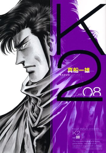 8巻