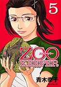 ZOOKEEPER(5)