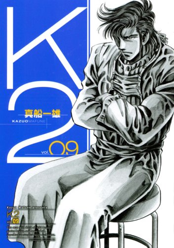 9巻