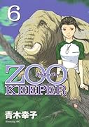 ZOOKEEPER(6)