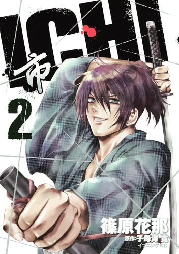 ICHI(2)