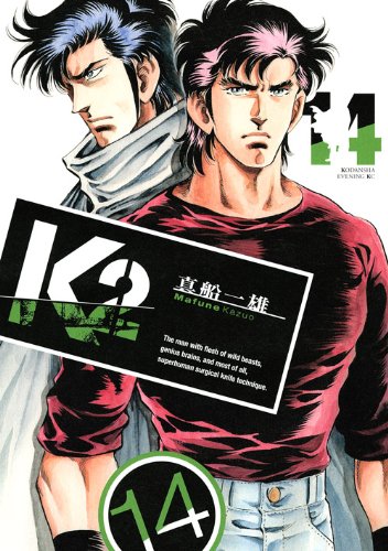 14巻
