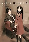 BLOOD ALONE(4)