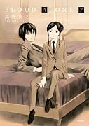 BLOOD ALONE(7)