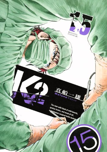 15巻