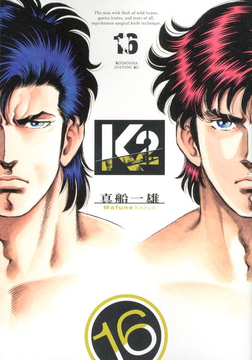 16巻