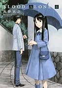 BLOOD ALONE(8)