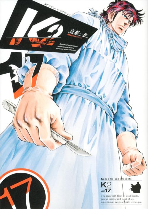 17巻