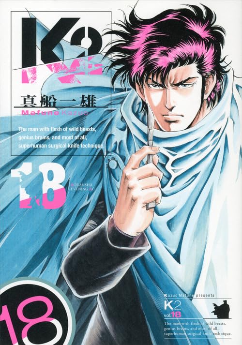 18巻