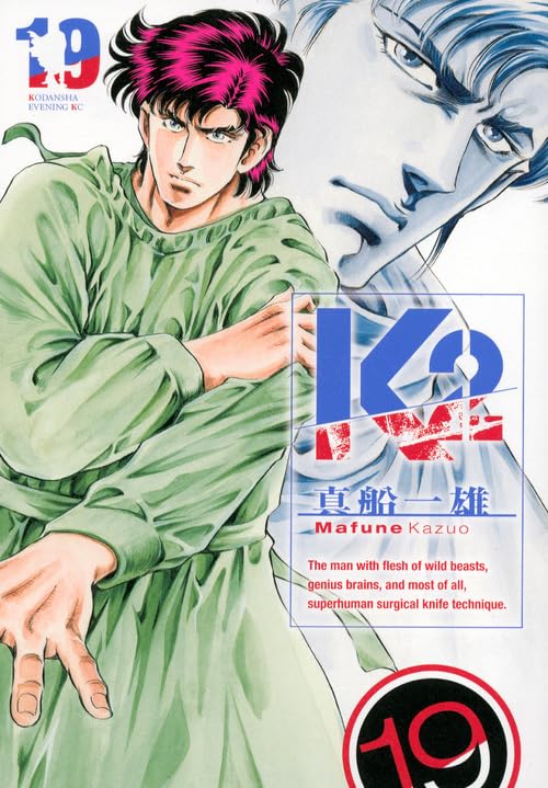 19巻