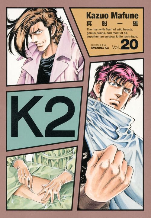 20巻