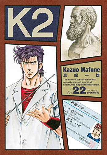 22巻