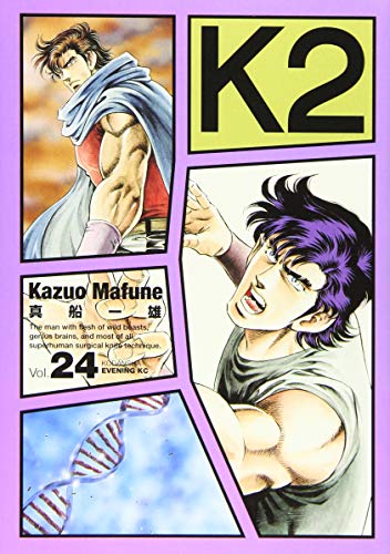 24巻
