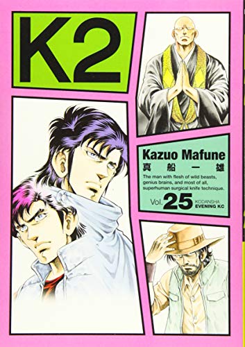 25巻