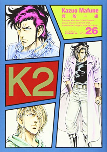 26巻
