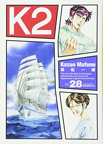 28巻