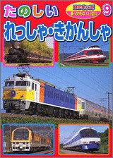 一気にわかる！池上彰の世界情勢２０１８ 国際紛争、一触即発編