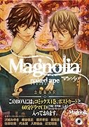 Magnolia(4)CD付き特装版