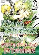 DVD付き C0DE:BREAKER(23)限定版