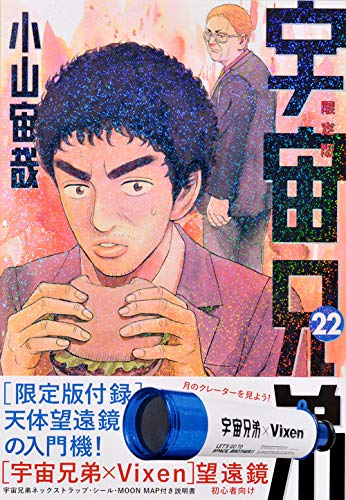 22巻