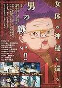 DVD付き よんでますよ、アザゼルさん。 11 限定版 (イブニングKC)