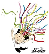 『行け! 稲中卓球部』20周年メモリアルボックス「おめでたい。」