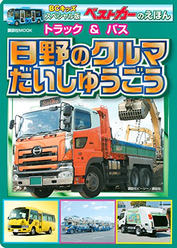 一気にわかる！池上彰の世界情勢２０１８ 国際紛争、一触即発編