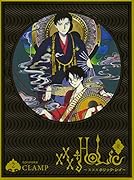 BD付き ×××HOLiC・戻 2 特装版